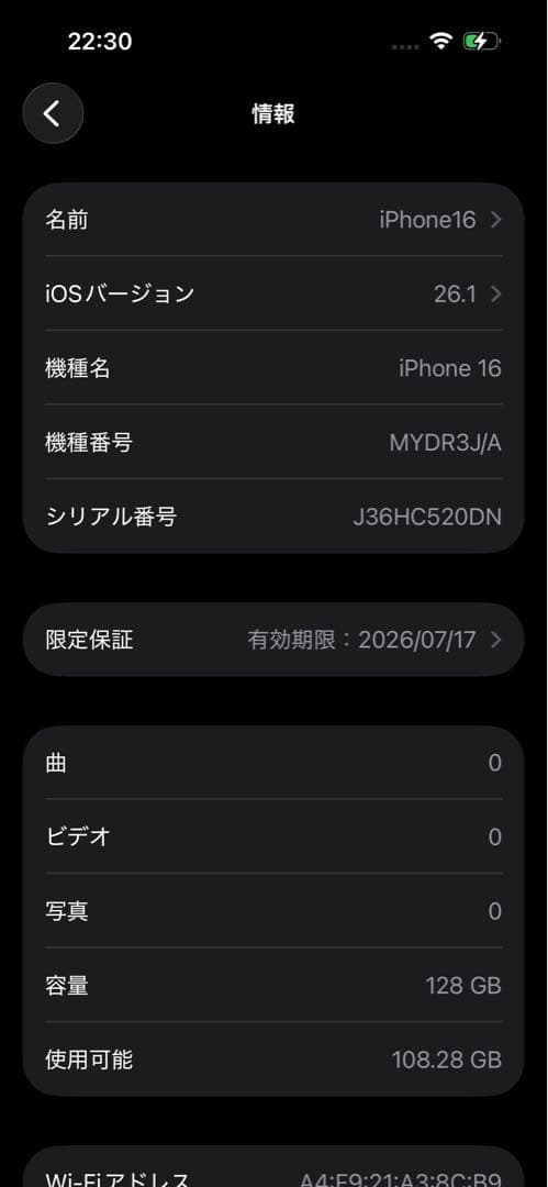 iPhone16 128GB ホワイト