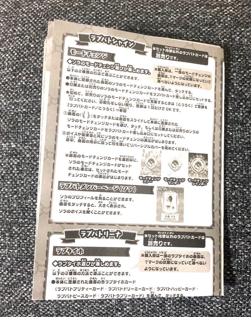 初回特典ラブパトストラップ付きです。箱は痛んでおり、説明書にスタンプありです。