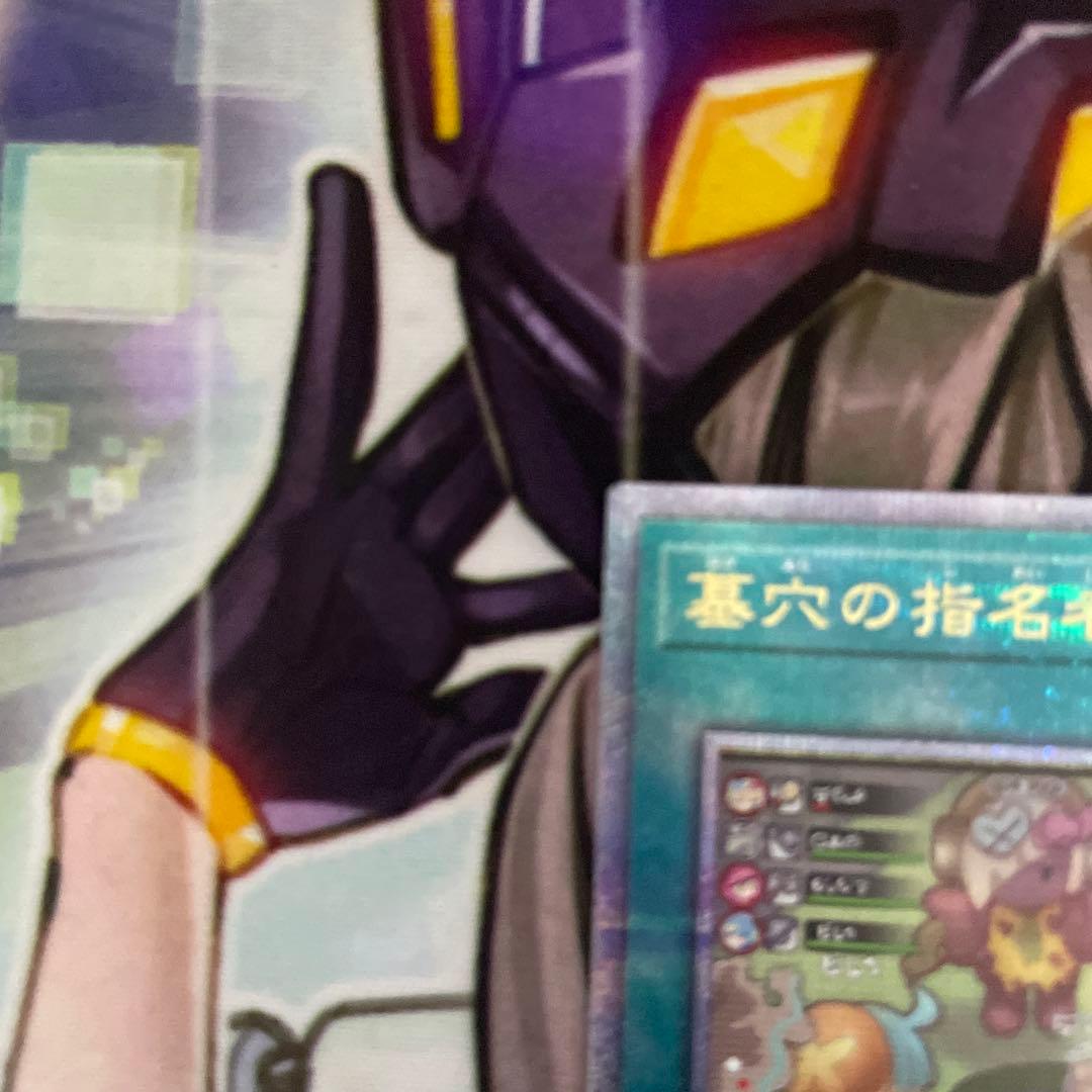 遊戯王 墓穴の指名者　25thシークレット　 クオシク 絵違い　アーコレ