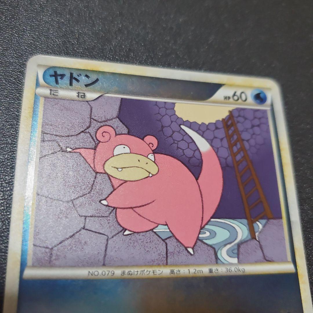 美品 ヤドン ミラー レジェンド