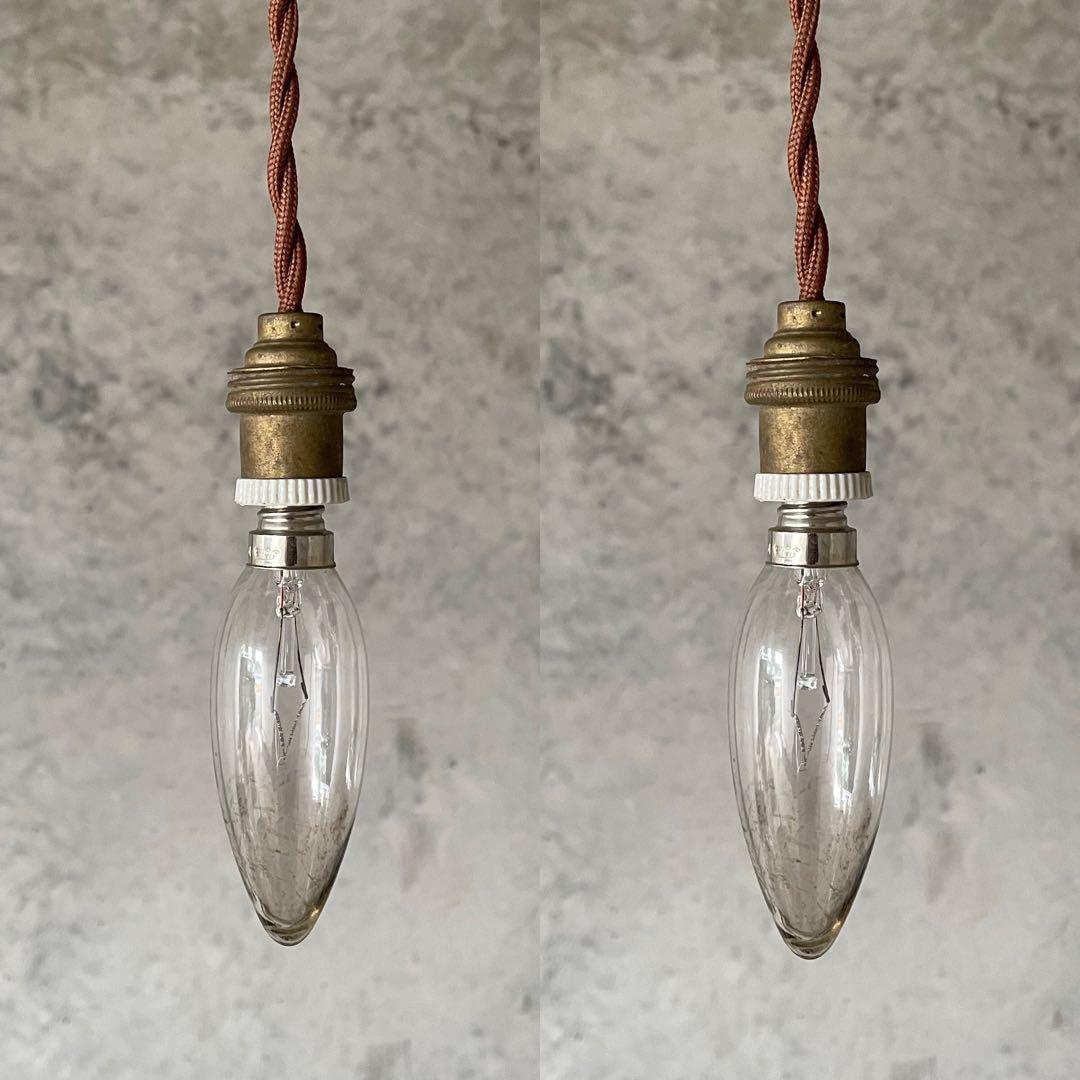 2-g. 送料無料！フランスアンティーク 2個セット 吊り下げ ソケット ランプ