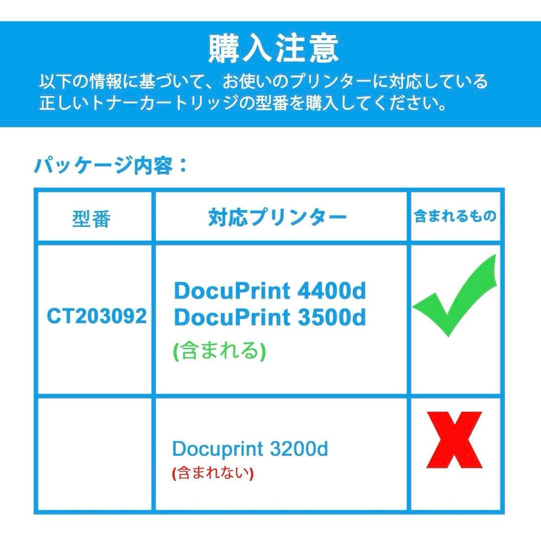 富士ゼロックス用 CT203092 3500d 4400d 15K ブラック