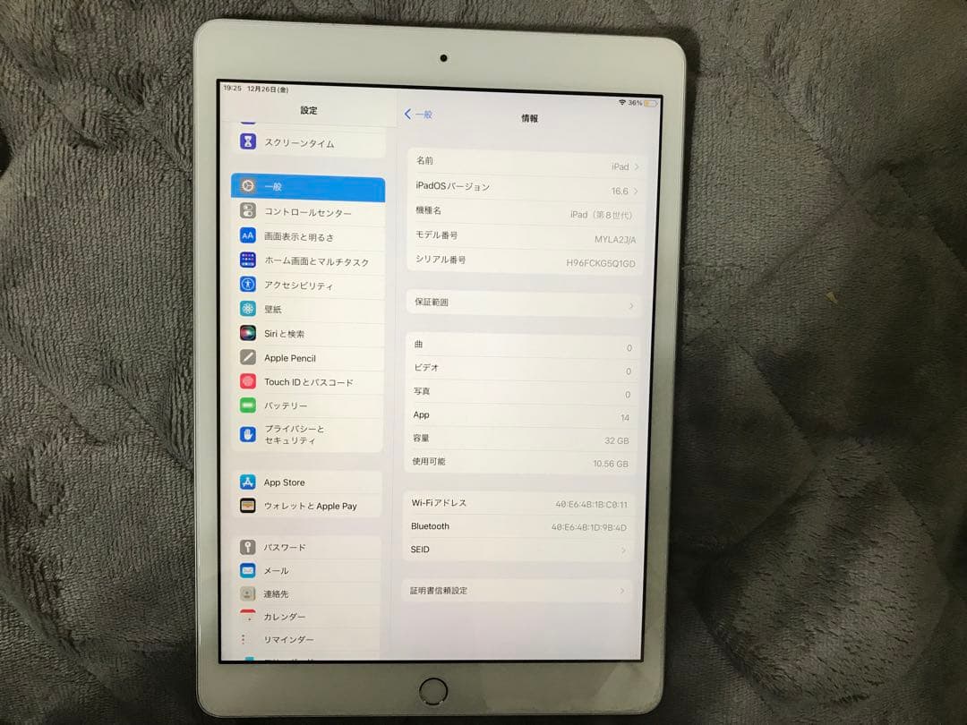 Apple iPad (第8世代) 32GB Wi-Fiモデル美品　 シルバー
