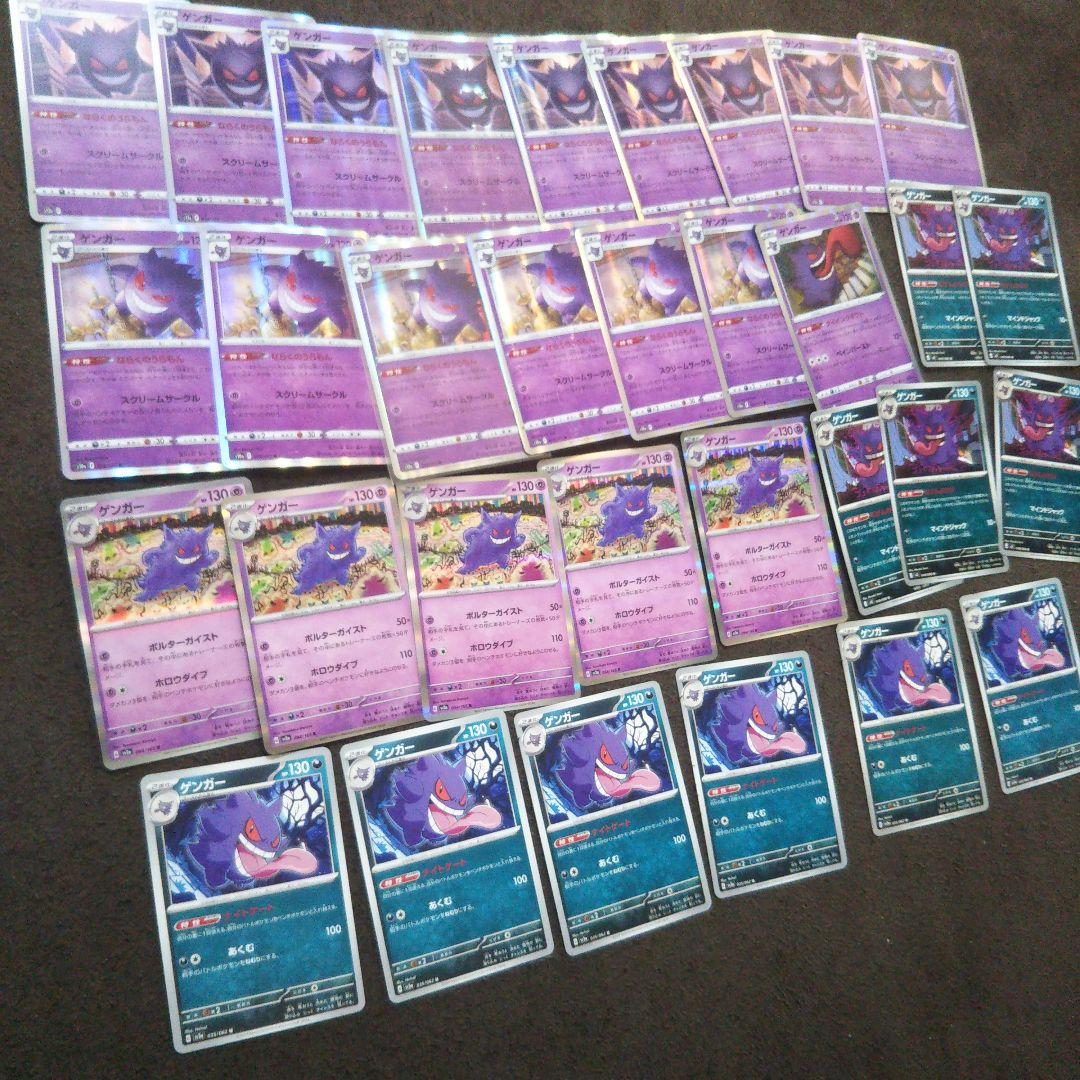 ゲンガー r まとめ売り ゲンガーまとめ売り