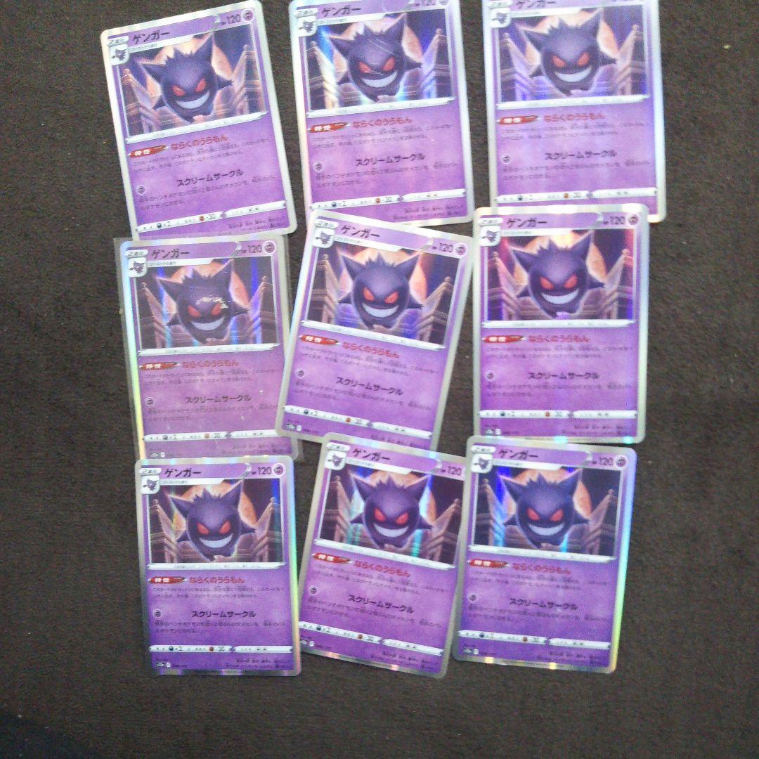 ゲンガー r まとめ売り ゲンガーまとめ売り