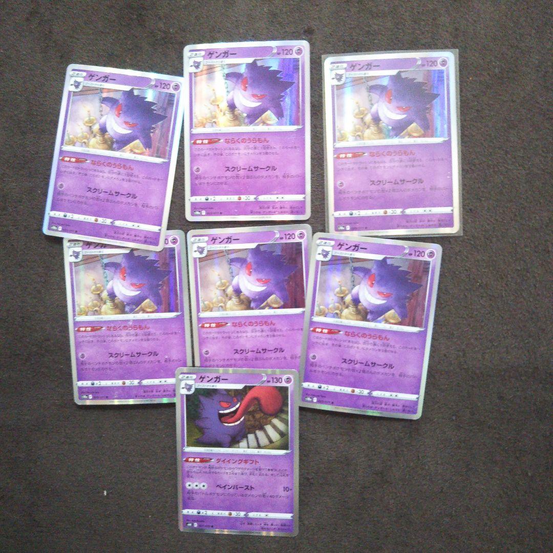 ゲンガー r まとめ売り ゲンガーまとめ売り