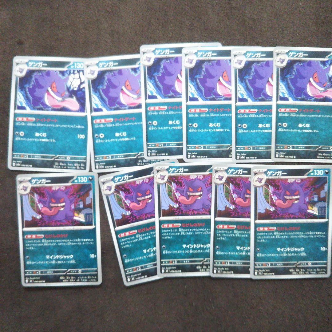 ゲンガー r まとめ売り ゲンガーまとめ売り