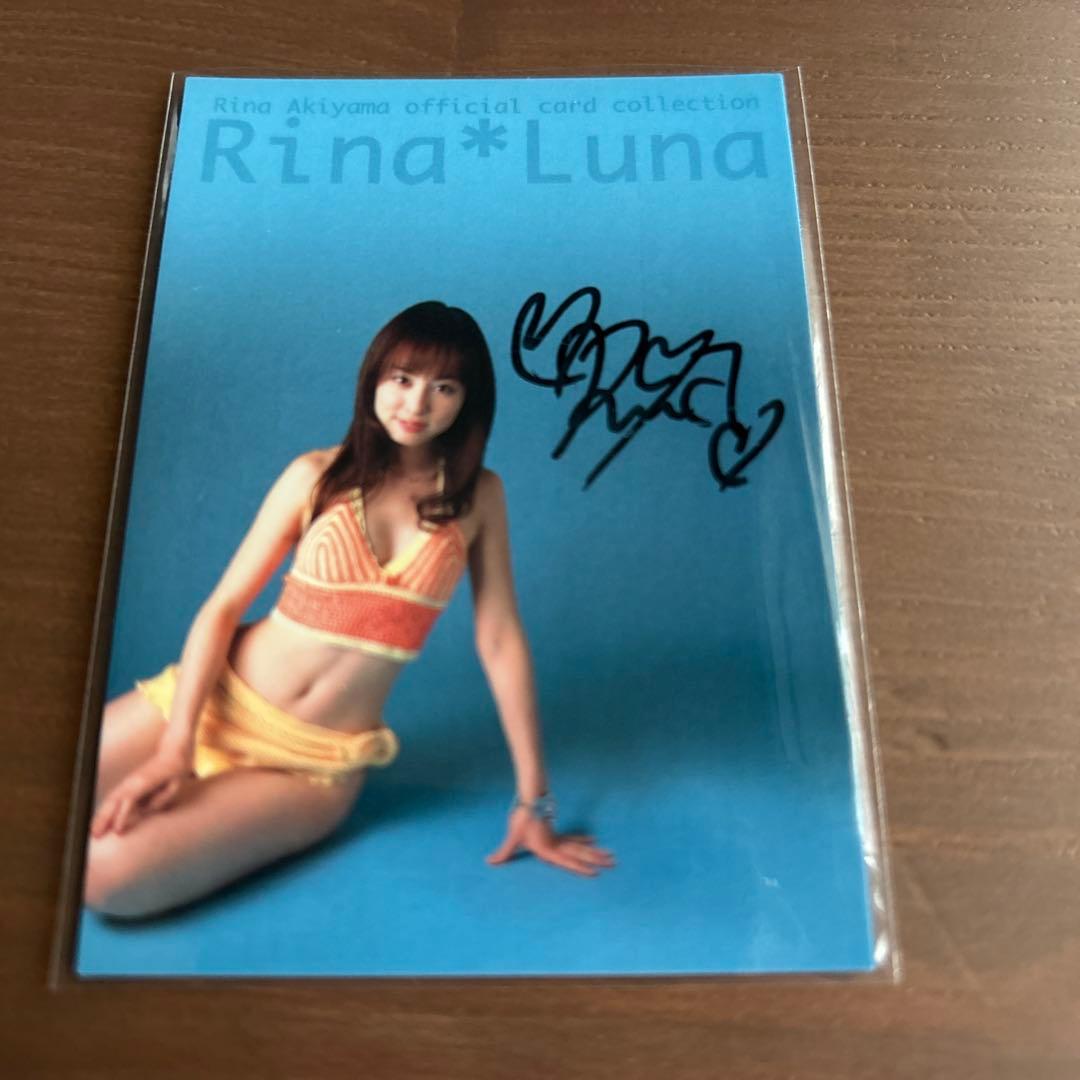 Rina Luna 秋山莉奈　直筆サイン入りカード3枚セット