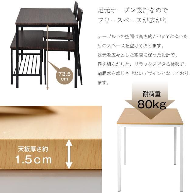 ダイニングテーブルセット 4点セット 木目調 耐久性抜群　BROWN