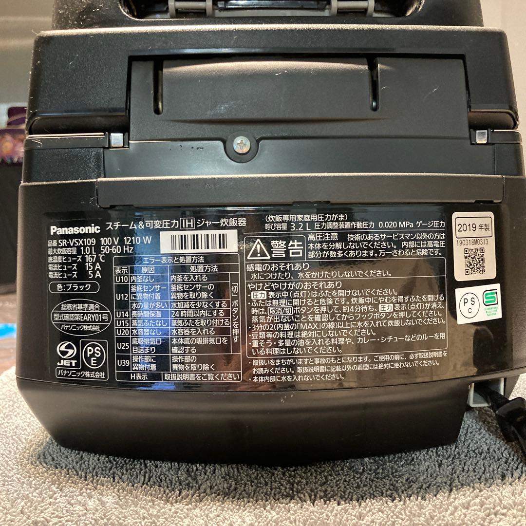 パナソニック　圧力炊飯器5.5合炊き