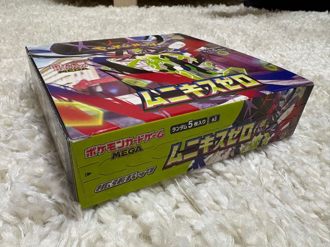 ポケモンカードゲーム ムニキスゼロ　2box シュリンク有り シュリンク無し