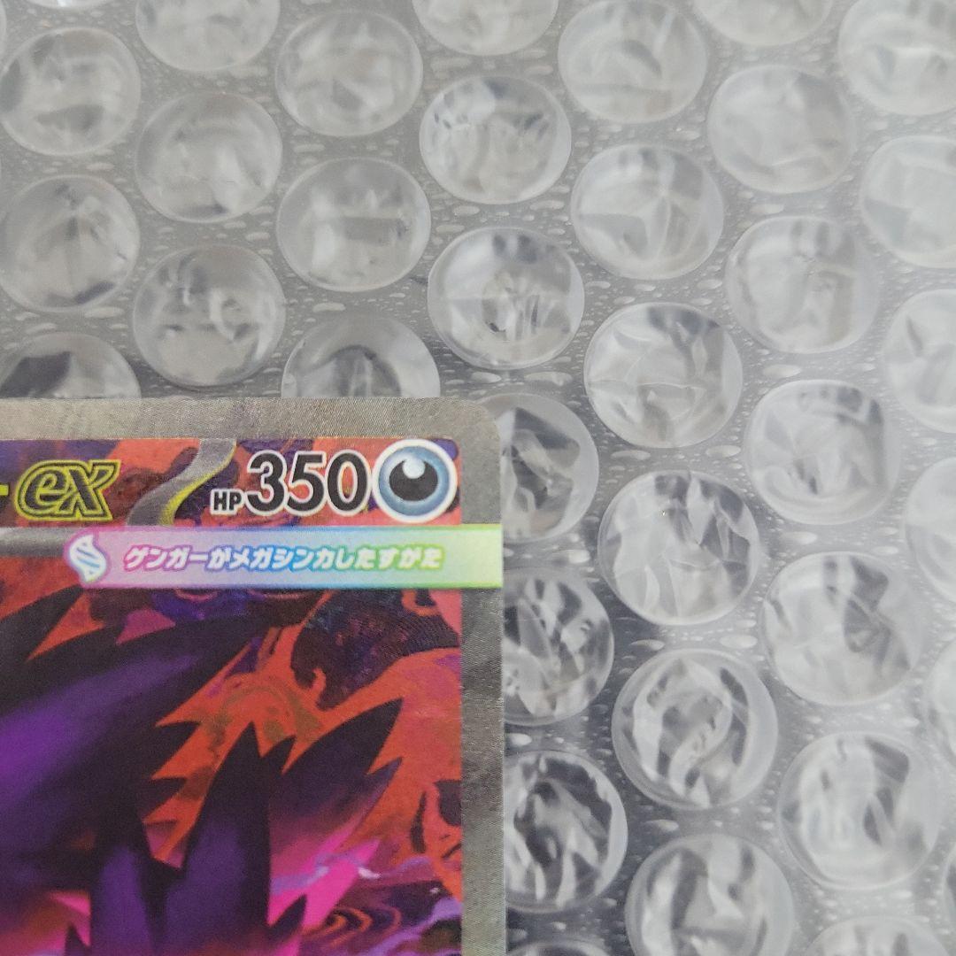 メガゲンガー ex (メガドリームex) 極美品