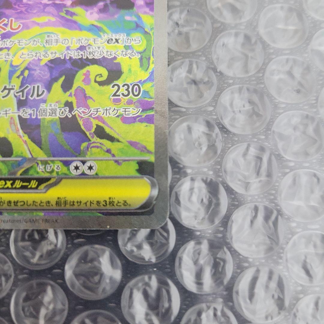 メガゲンガー ex (メガドリームex) 極美品