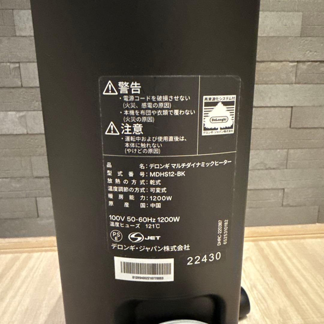 デロンギ オイルヒーター MDH15-2-BK 1200W