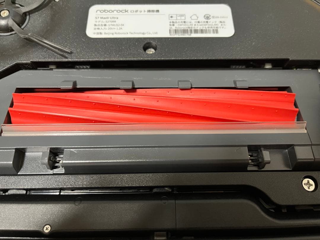 Roborock ロボットクリーナー S7 MaxV Ultra