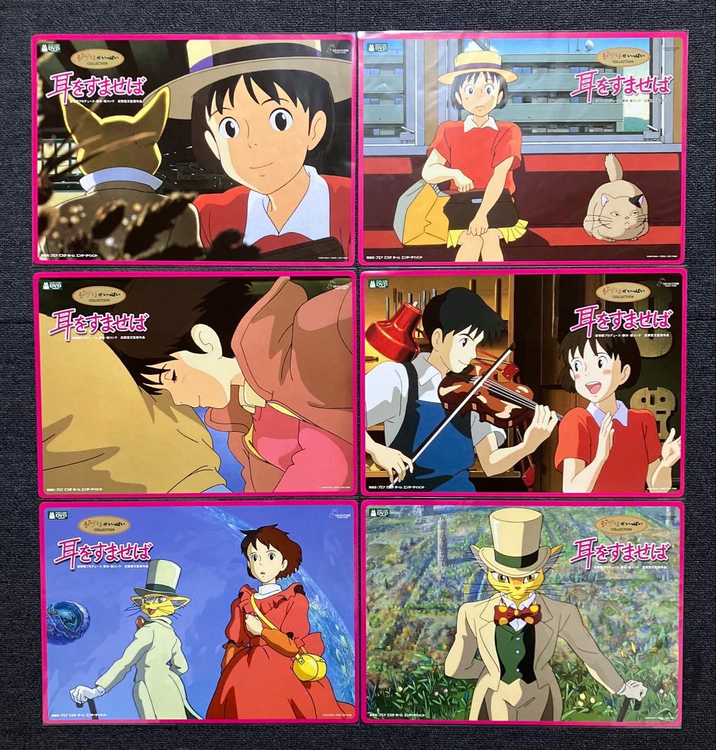 耳をすませば　販促ポスター　全６種　近藤喜文　宮崎駿　ジブリ　アニメ　映画