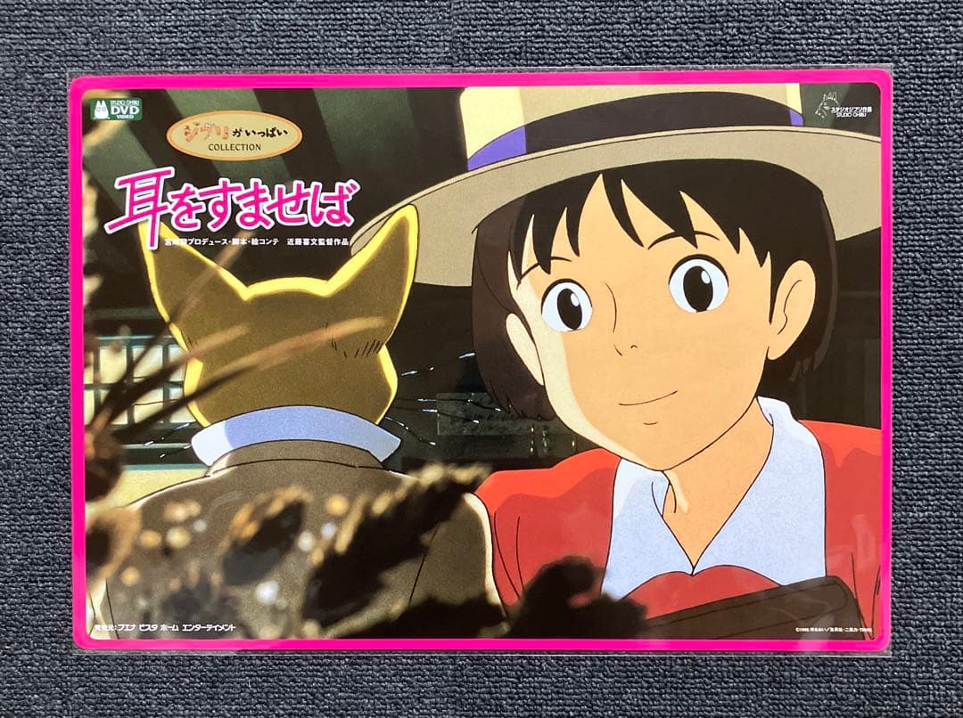 耳をすませば　販促ポスター　全６種　近藤喜文　宮崎駿　ジブリ　アニメ　映画