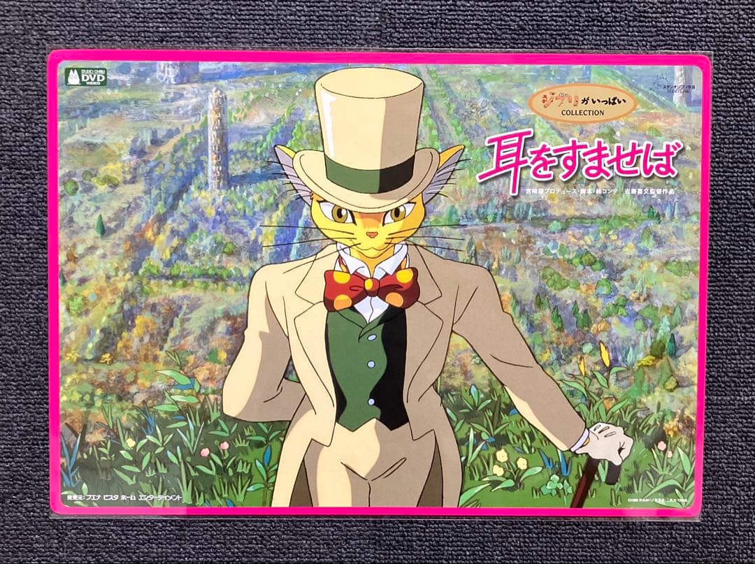 耳をすませば　販促ポスター　全６種　近藤喜文　宮崎駿　ジブリ　アニメ　映画