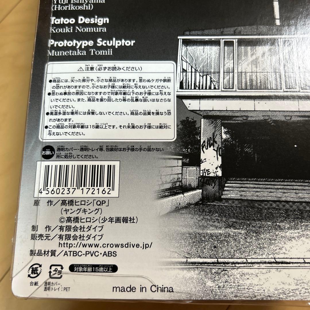 【即購入ok!!】QP-キューピー トム 塗装済み完成品フィギュア 新品未使用