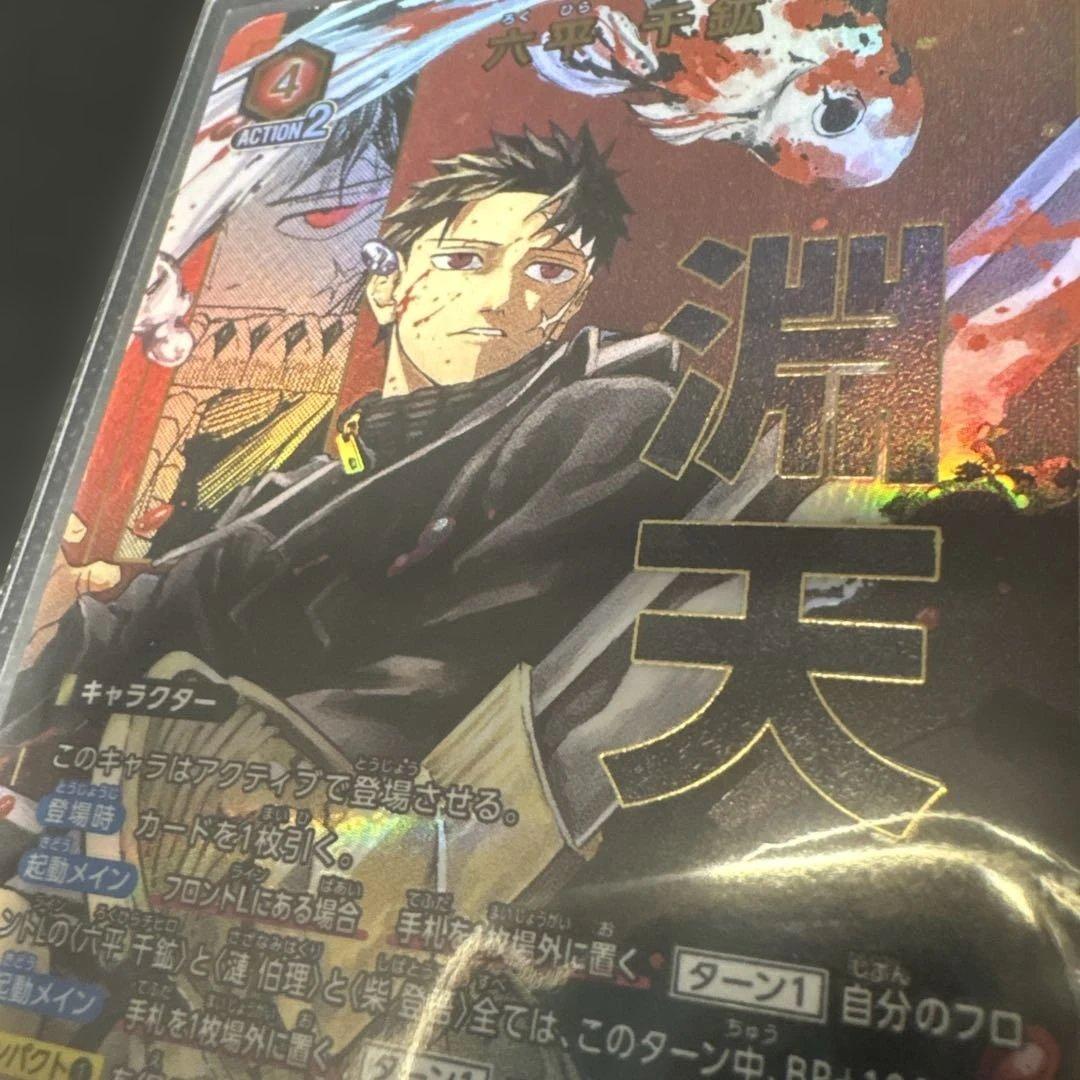 トレカ/カグラバチ/パラレル星1/3枚