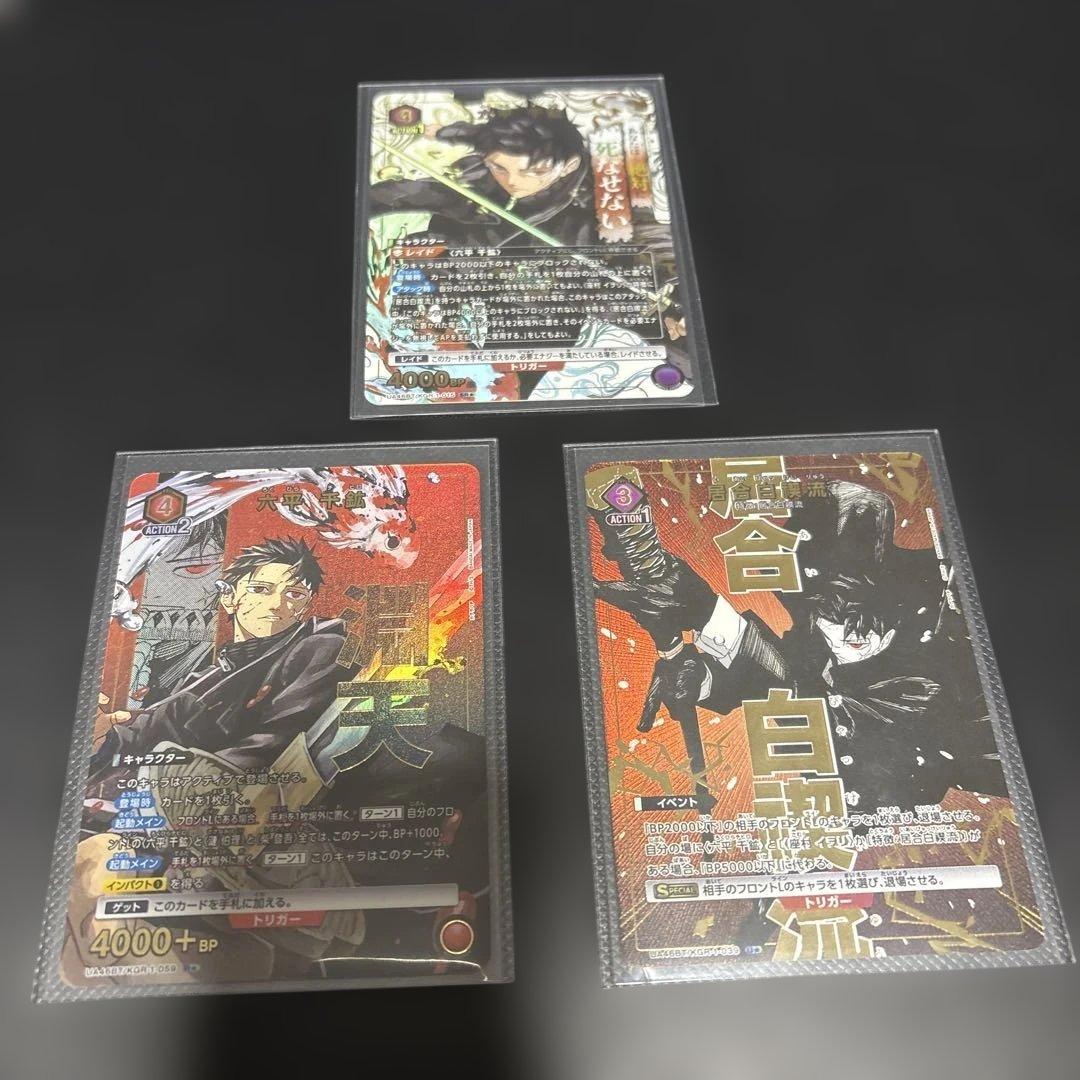 トレカ/カグラバチ/パラレル星1/3枚