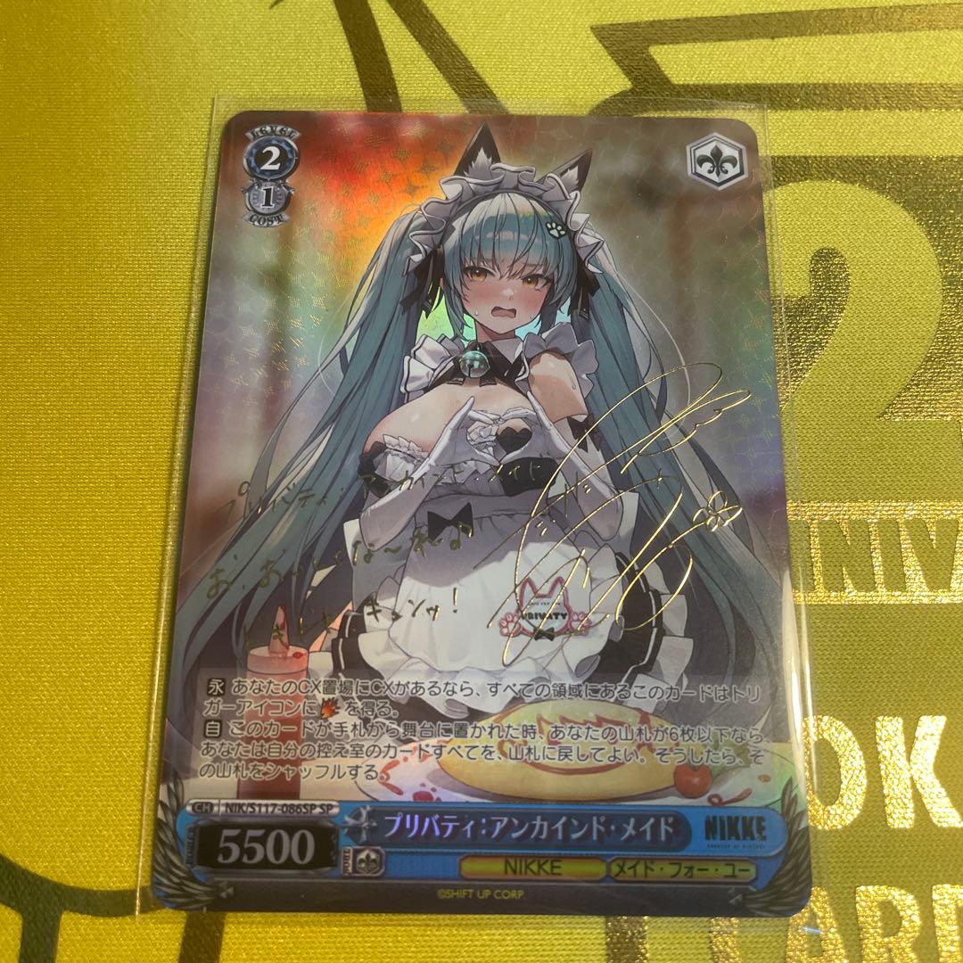 最終値下げプリバティアンカインド・メイド NIKKE トレーディングカード