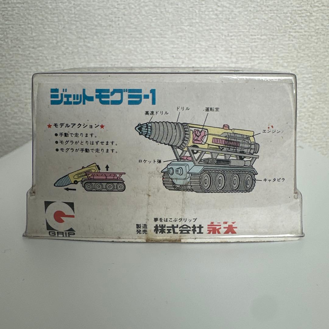 グリップキャラクター　ジェットモグラ-１　年代物　希少　昭和レトロ