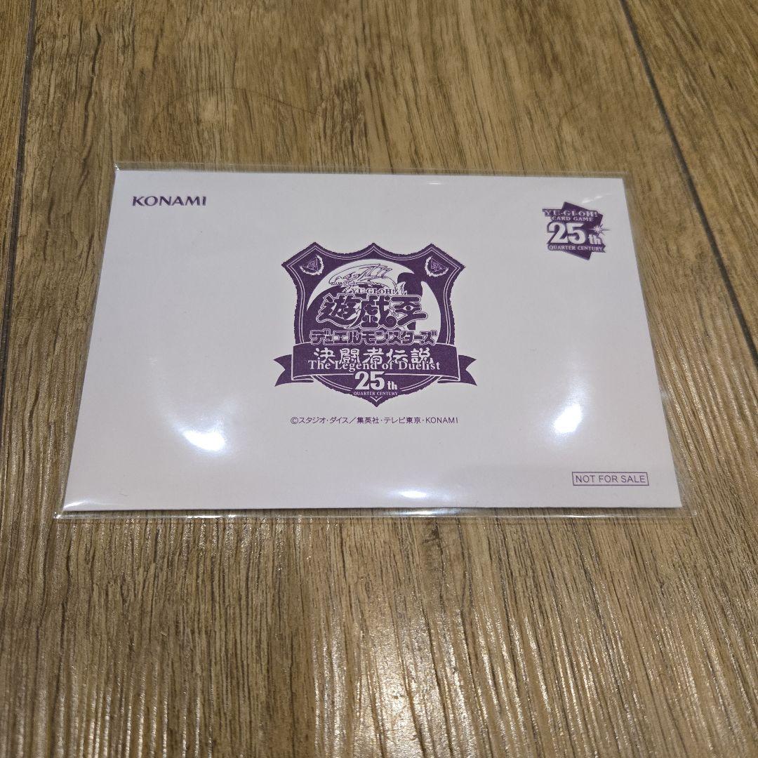 遊戯王OCG 25周年記念品 非売品
