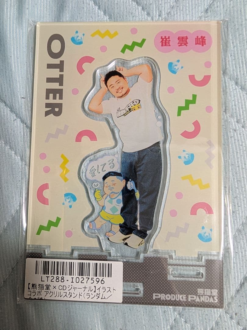 熊猫堂ProducePandas　アクスタ全部