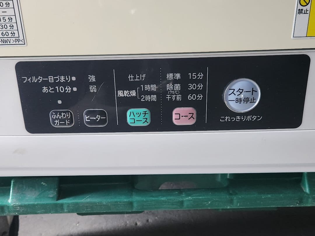 日立 HITACHI 除湿形電気衣類乾燥機 DE-N50WV 2022年製