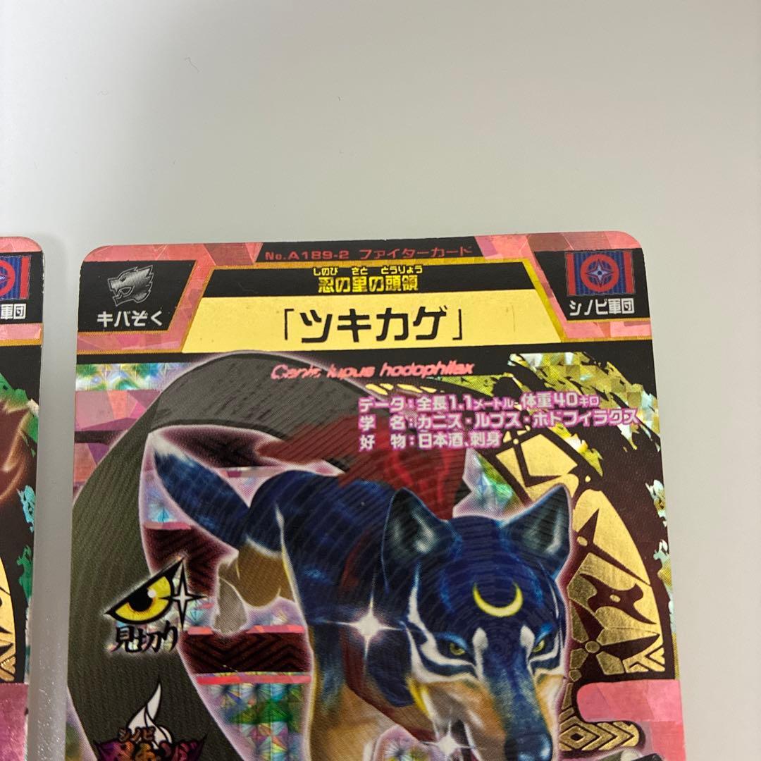 アニマルカイザー ラタトスク様