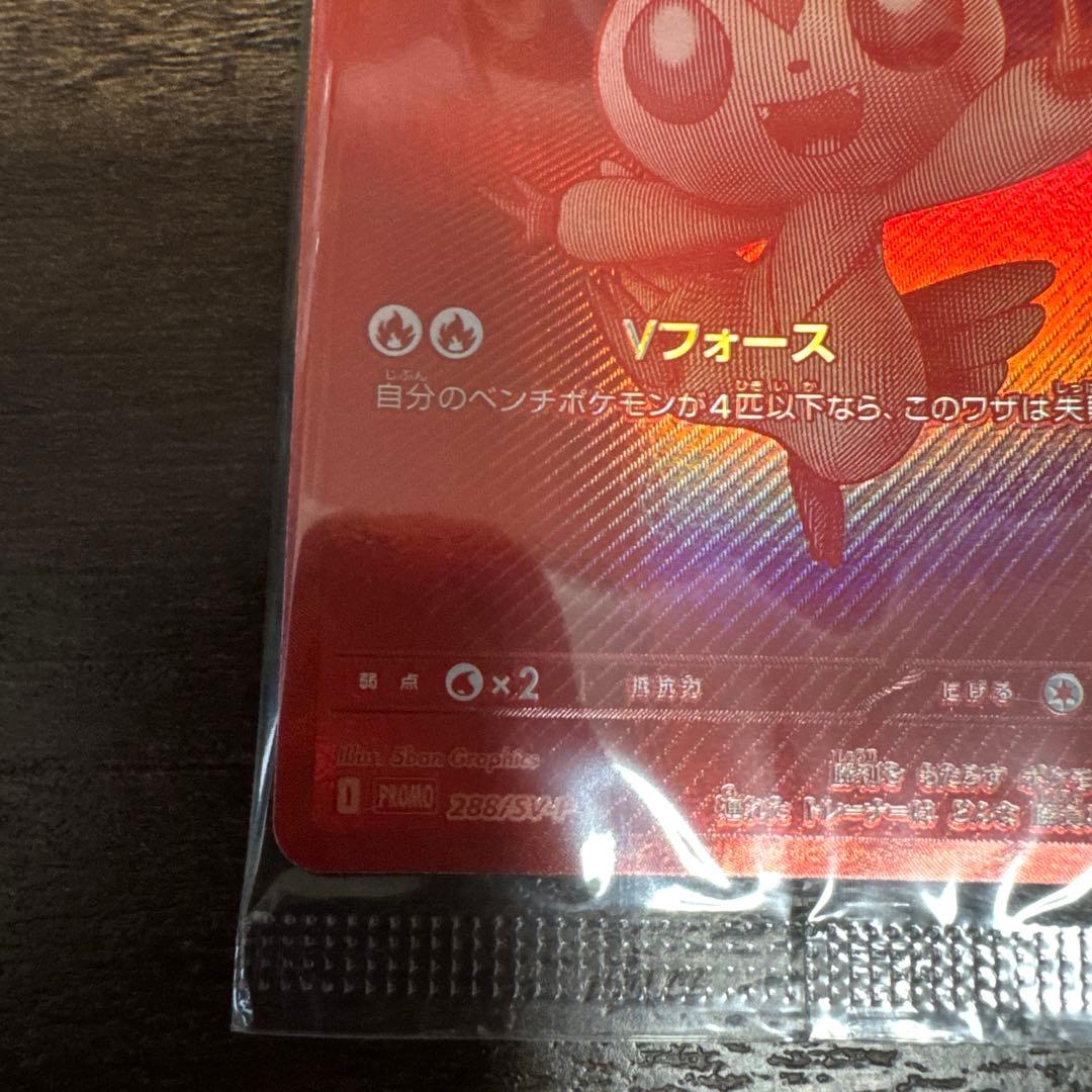 ビクティニ争奪戦　優勝プロモ