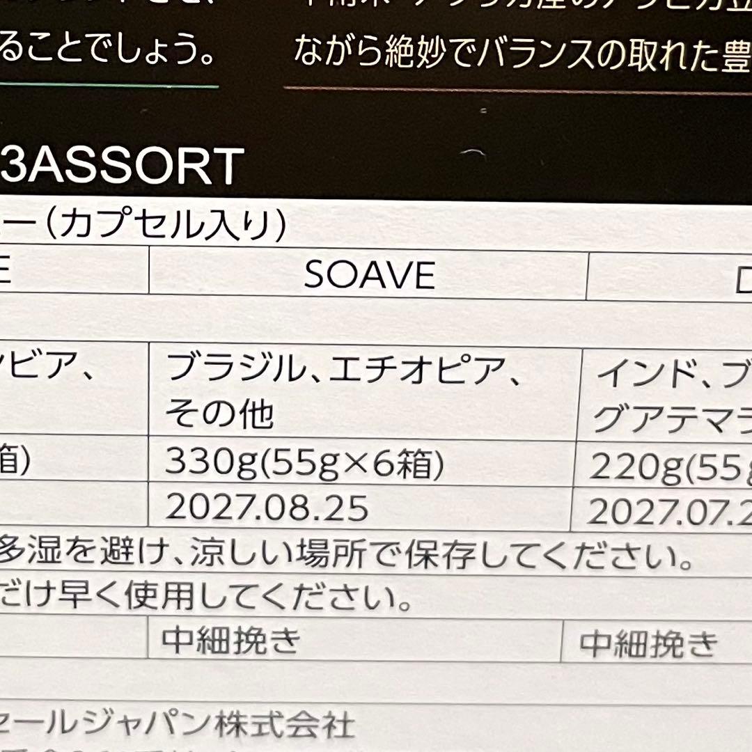 カフィタリー ネスプレッソ 交互カプセル 20個 コーヒー カプセル SOAVE
