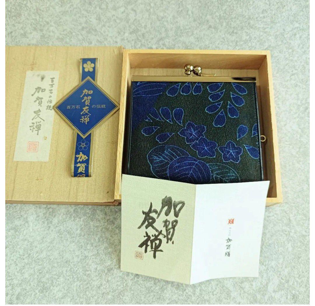 木箱入 藍染 高級 加賀友禅 ミニ財布 小銭 小物入れ 日本伝統工芸 絹100％