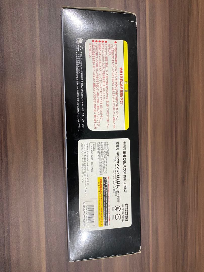 アオシマ　新世紀合金　1/48 エアーウルフ　限定版　メタリックボディ仕様