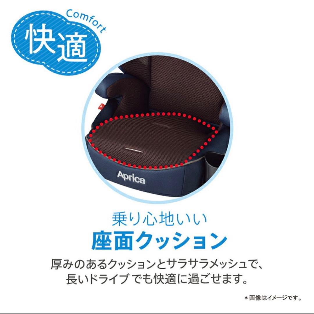 【極美品】Aprica ジュニアシート ネイビー エアグルーヴAD ネイビー