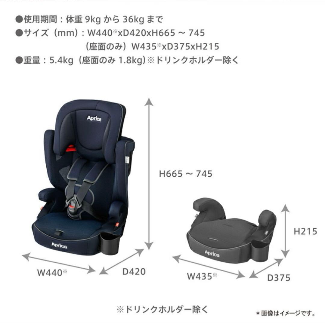 【極美品】Aprica ジュニアシート ネイビー エアグルーヴAD ネイビー
