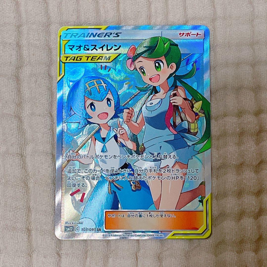 マオ&スイレン SR SM12 オルタージェネシス 107/095