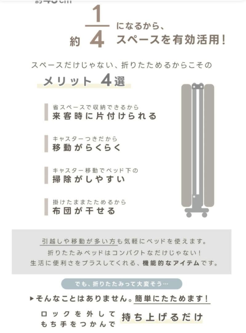 折りたたみリクライニングベッド シングル