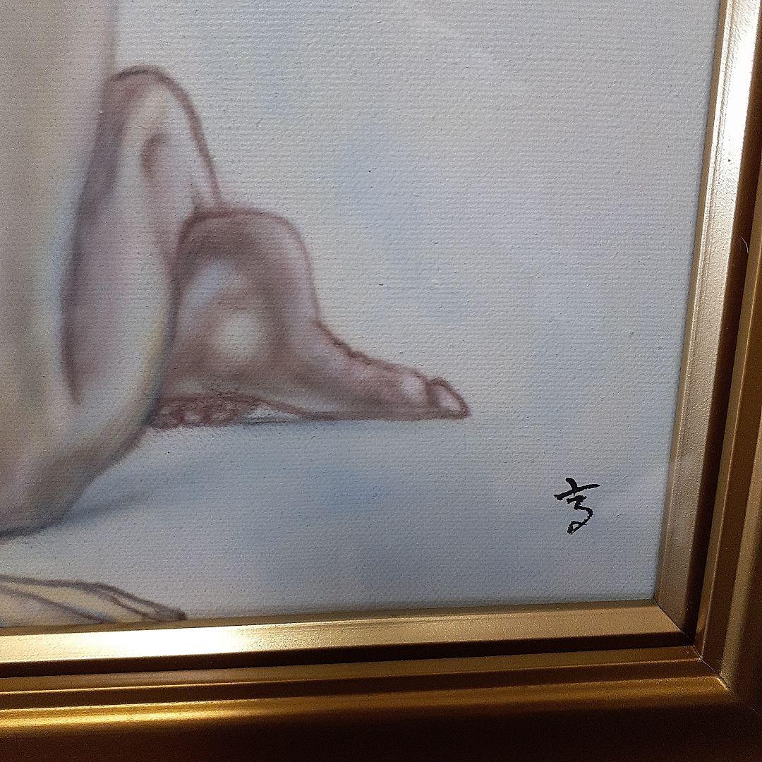 高塚省吾.肉筆.遠雷