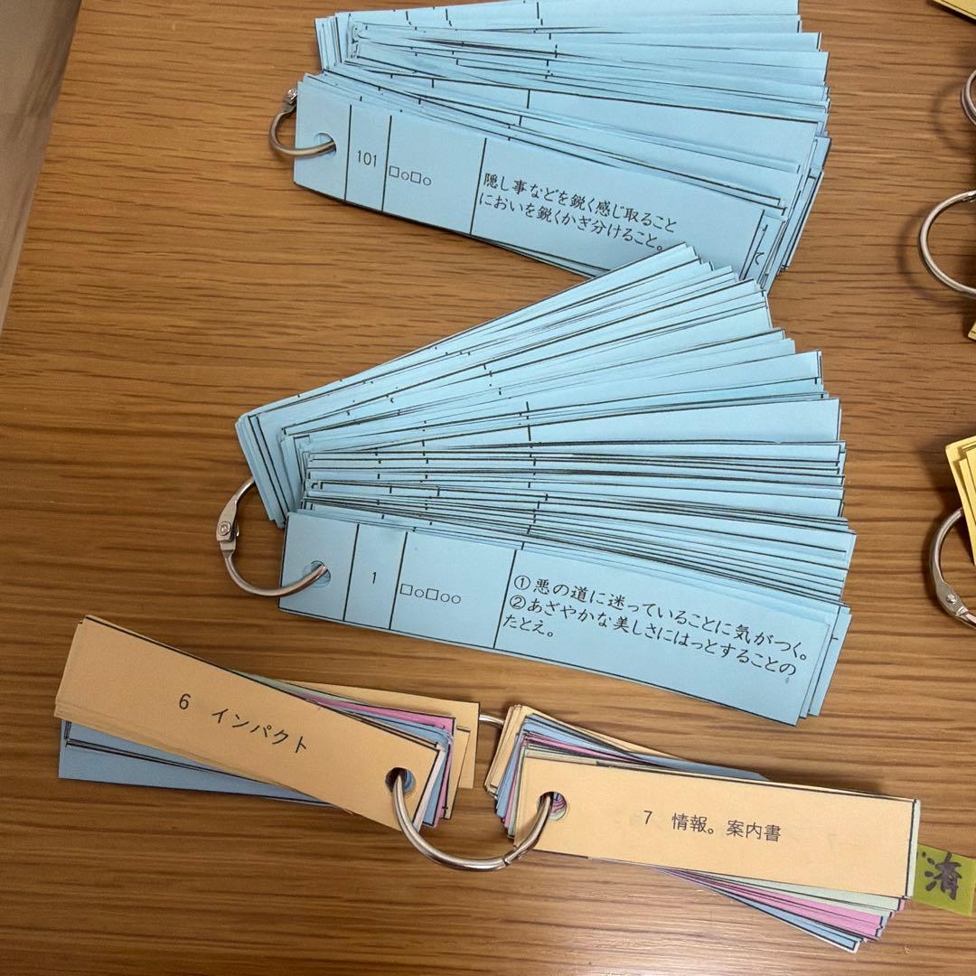 チェックカード 30点セット　灘中　甲陽　浜学園　算国理　漢字　慣用句　外来語