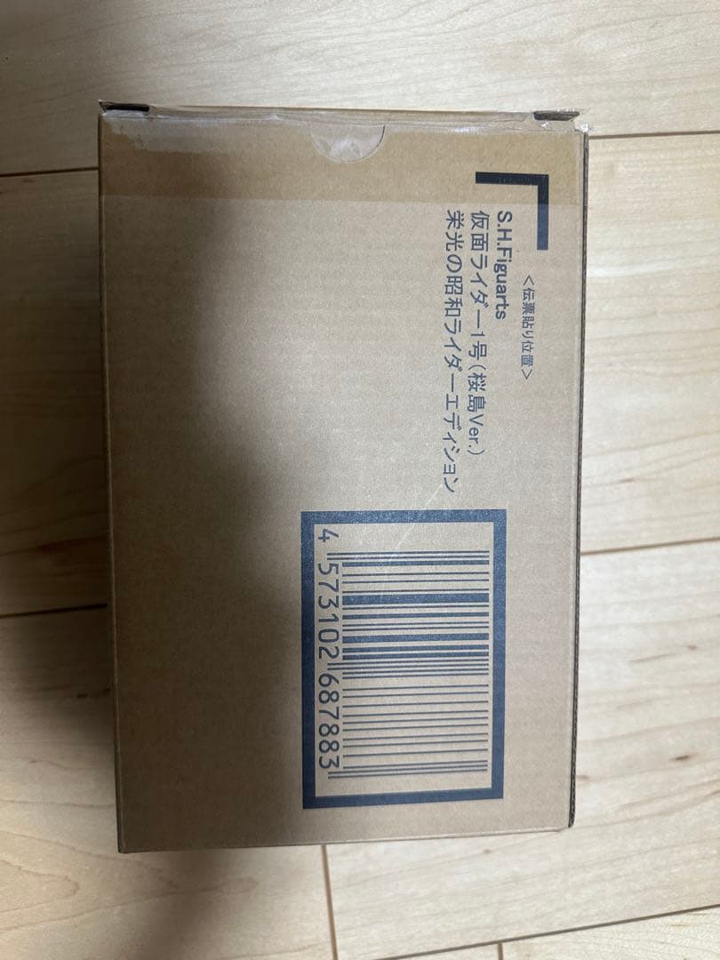 仮面ライダー1号 桜島Ver 栄光の昭和ライダーエディション