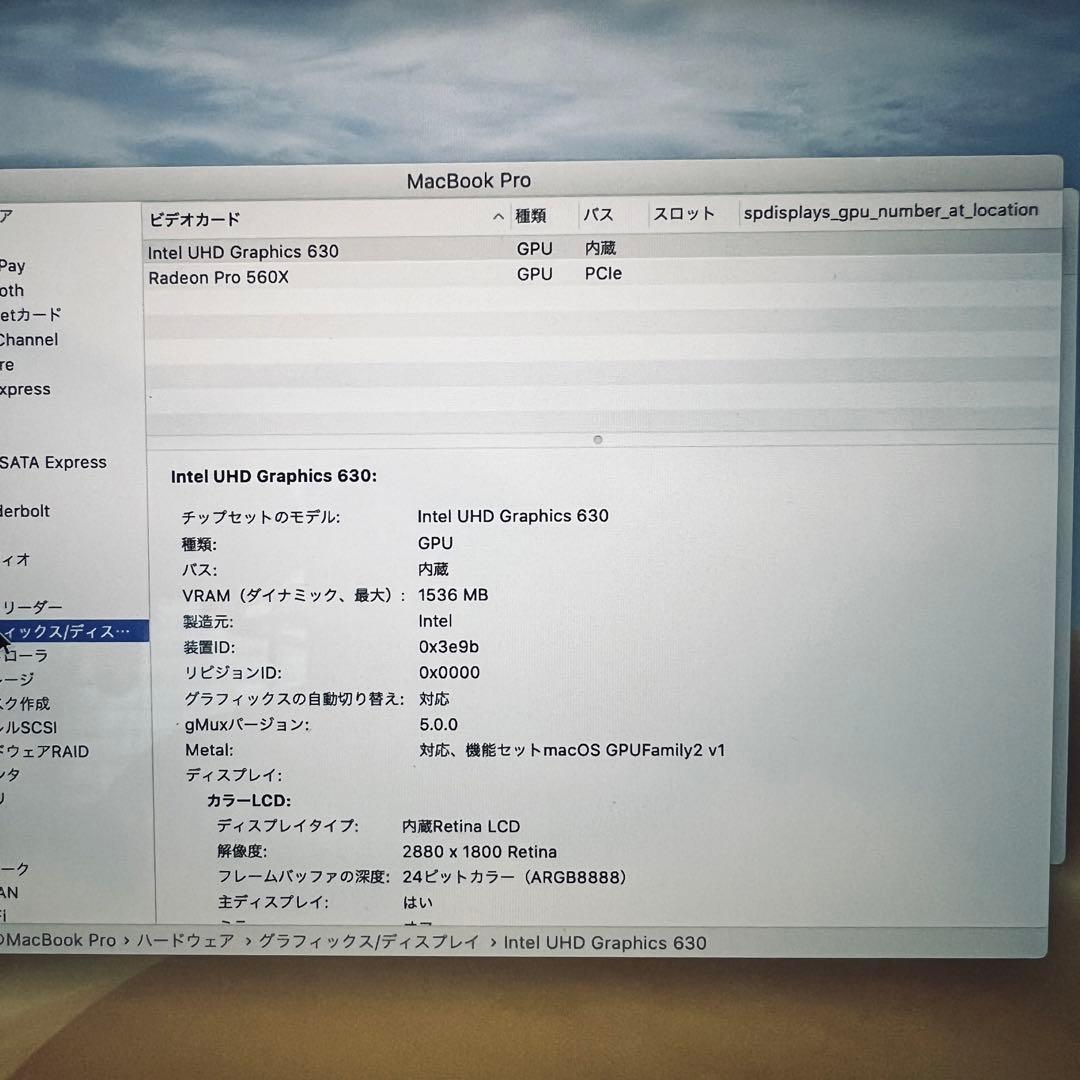 【高性能！】MacBook Pro 2018 16GB 512GB 15インチ