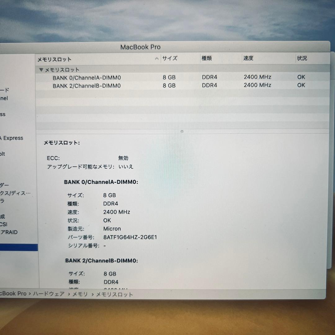 【高性能！】MacBook Pro 2018 16GB 512GB 15インチ