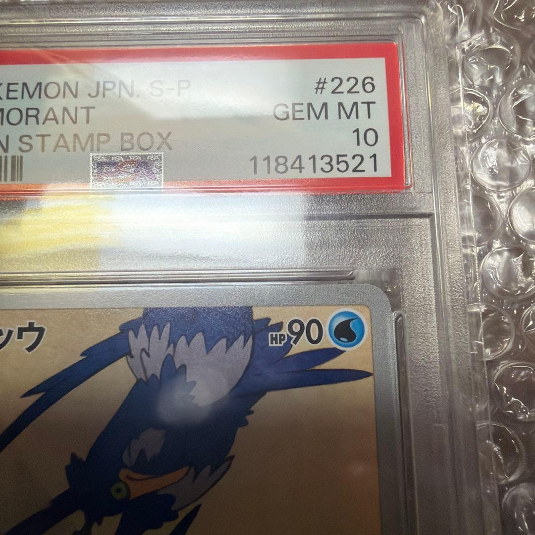 【PSA10】ウッウ 226/s-p