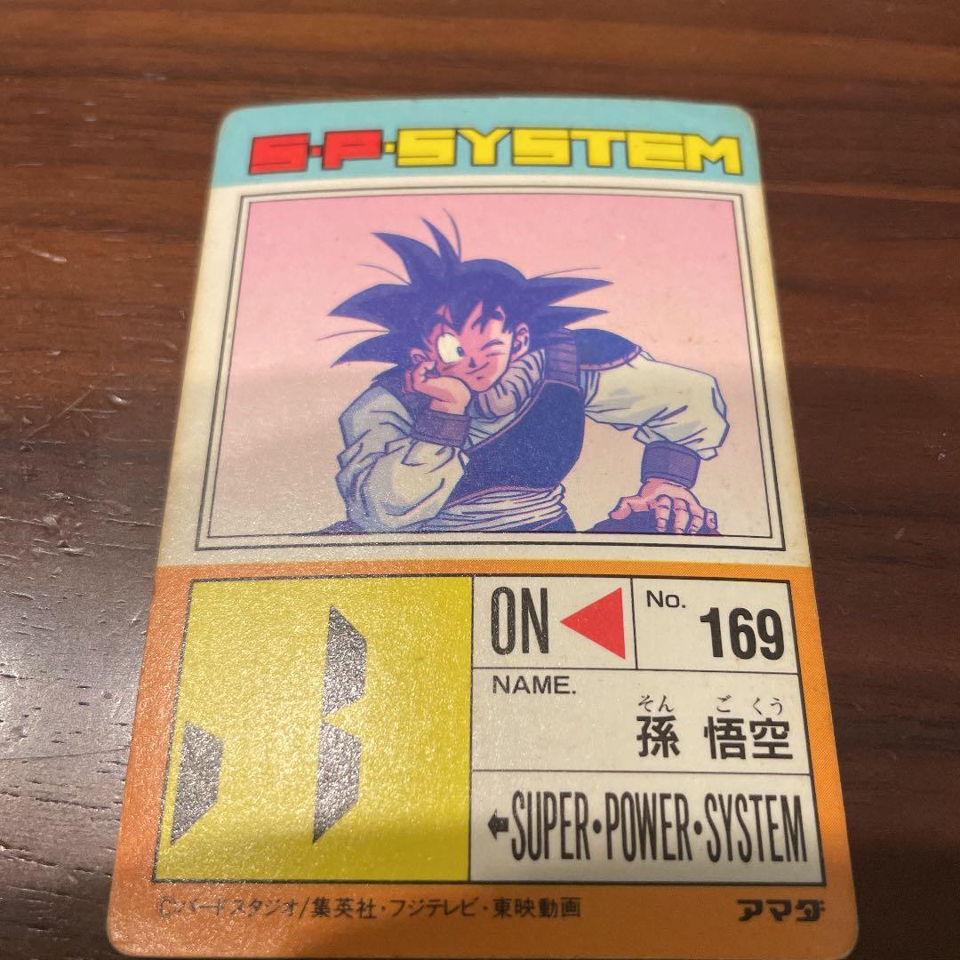 ドラゴンボール カードダス　アマダ　帰ってきた孫悟空　No.169
