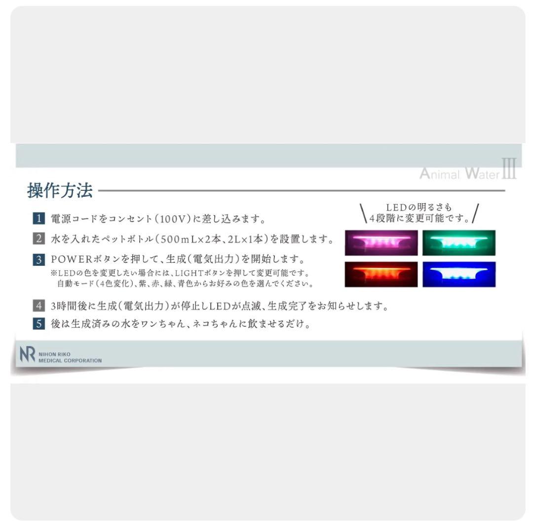 アニマルウォーター3