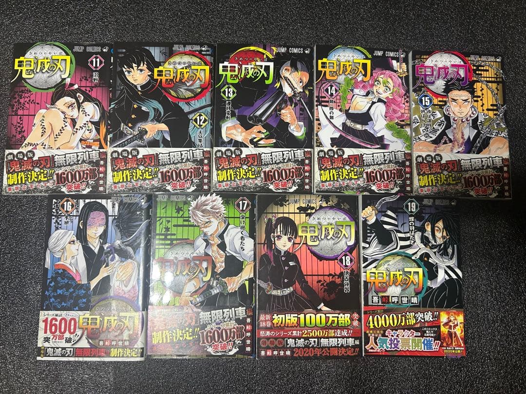 鬼滅の刃　全巻セット　20.21.22.23巻特装版