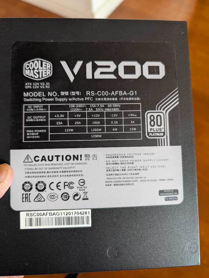 Cooler Master V1200 PLATINUM 1200W 値下げOK