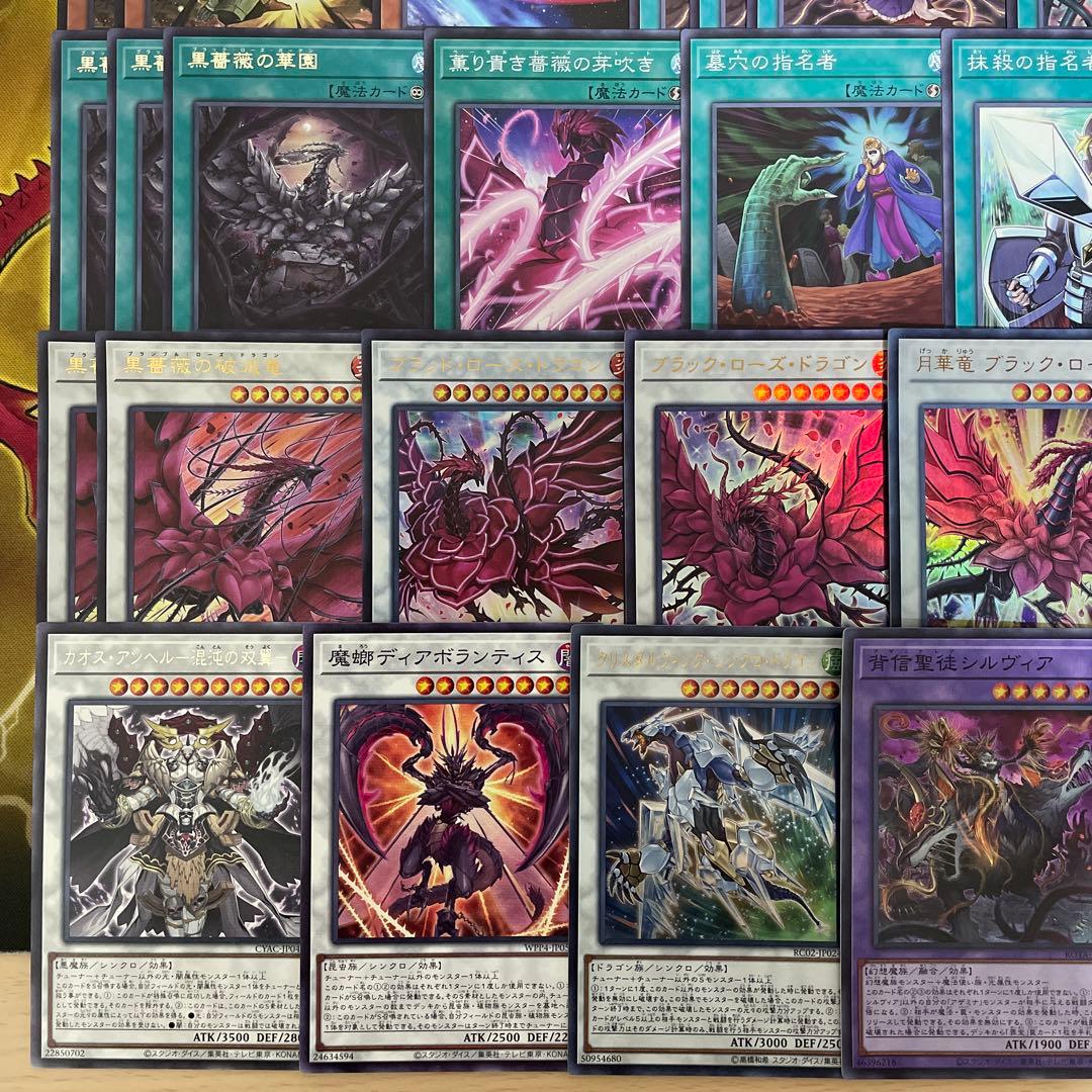 大会優勝構築 アザミナローズドラゴンデッキ レッドローズドラゴン 黒薔薇の破滅竜